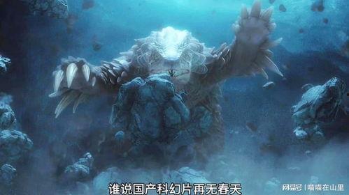 国产怪兽科幻片视频,国产科幻巨制揭秘