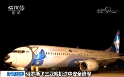 三亚国产飞机事件视频播放