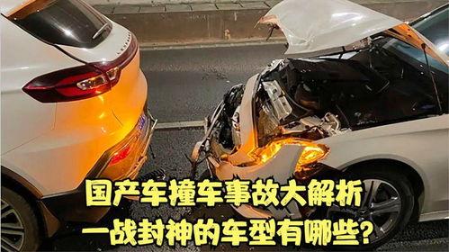 国产汽车碰撞视频,安全性能大揭秘