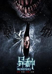 最新国产恐怖片腾讯视频,腾讯视频独家呈现国产恐怖片巅峰之作