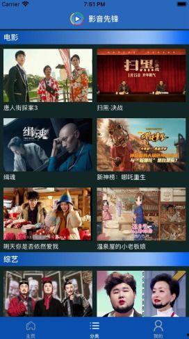 视频影音先锋国产,国产影视的璀璨明珠