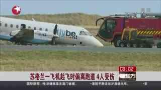 国产客机起飞集锦视频,精彩起飞集锦回顾