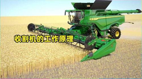 国产最新收割机工作视频,见证农业现代化新篇章